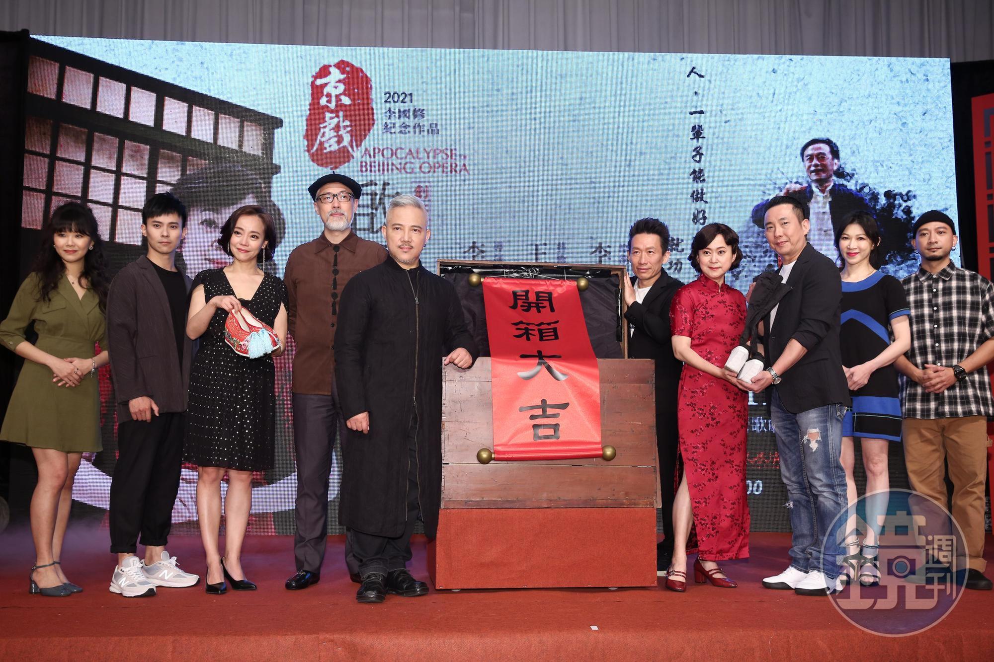 《京劇啟示錄》將在今年10月起展開巡演。