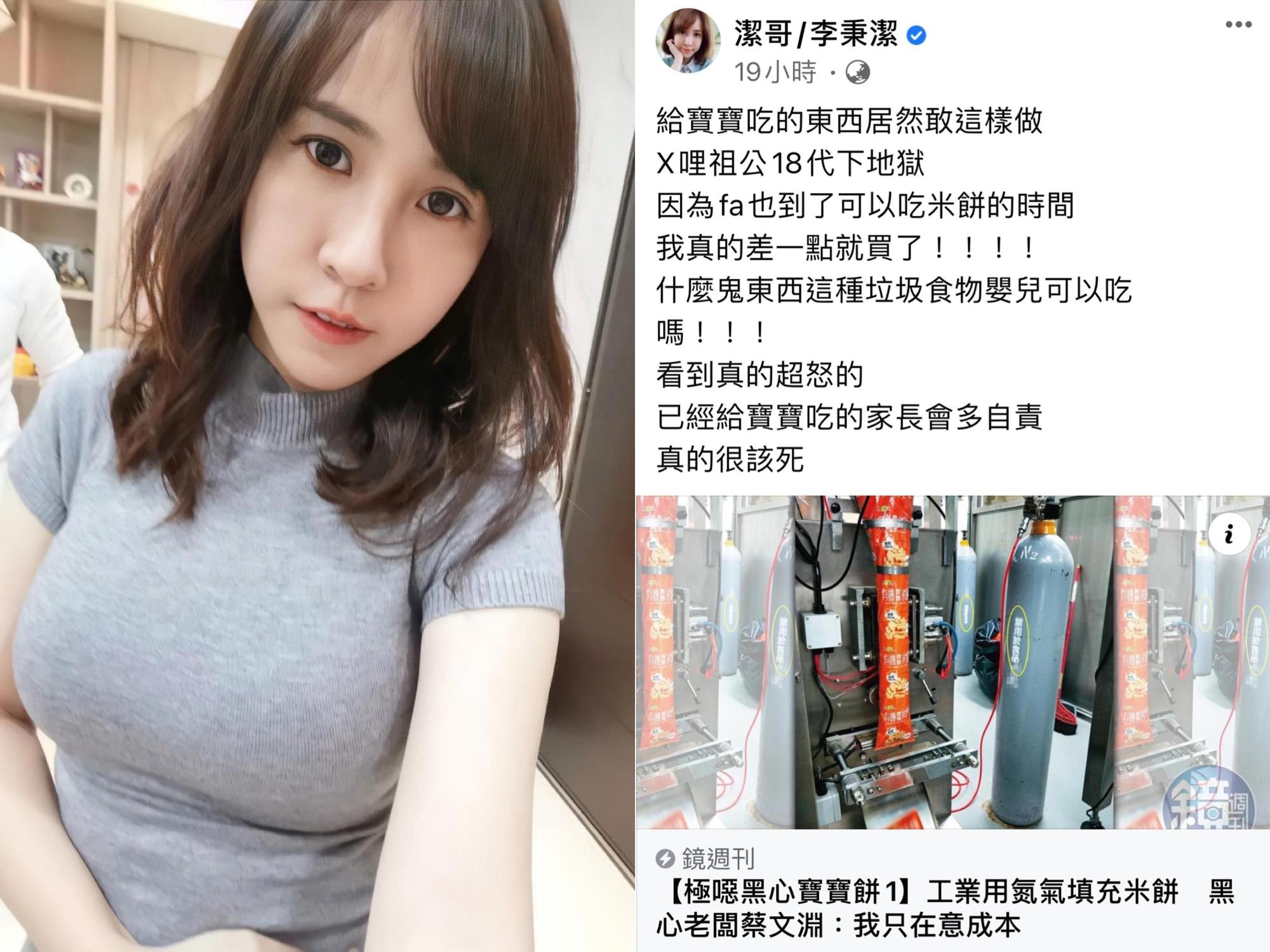 網紅潔哥怒批不肖米餅業者「該死」，髒話更脫口而出。（翻攝自潔哥臉書）