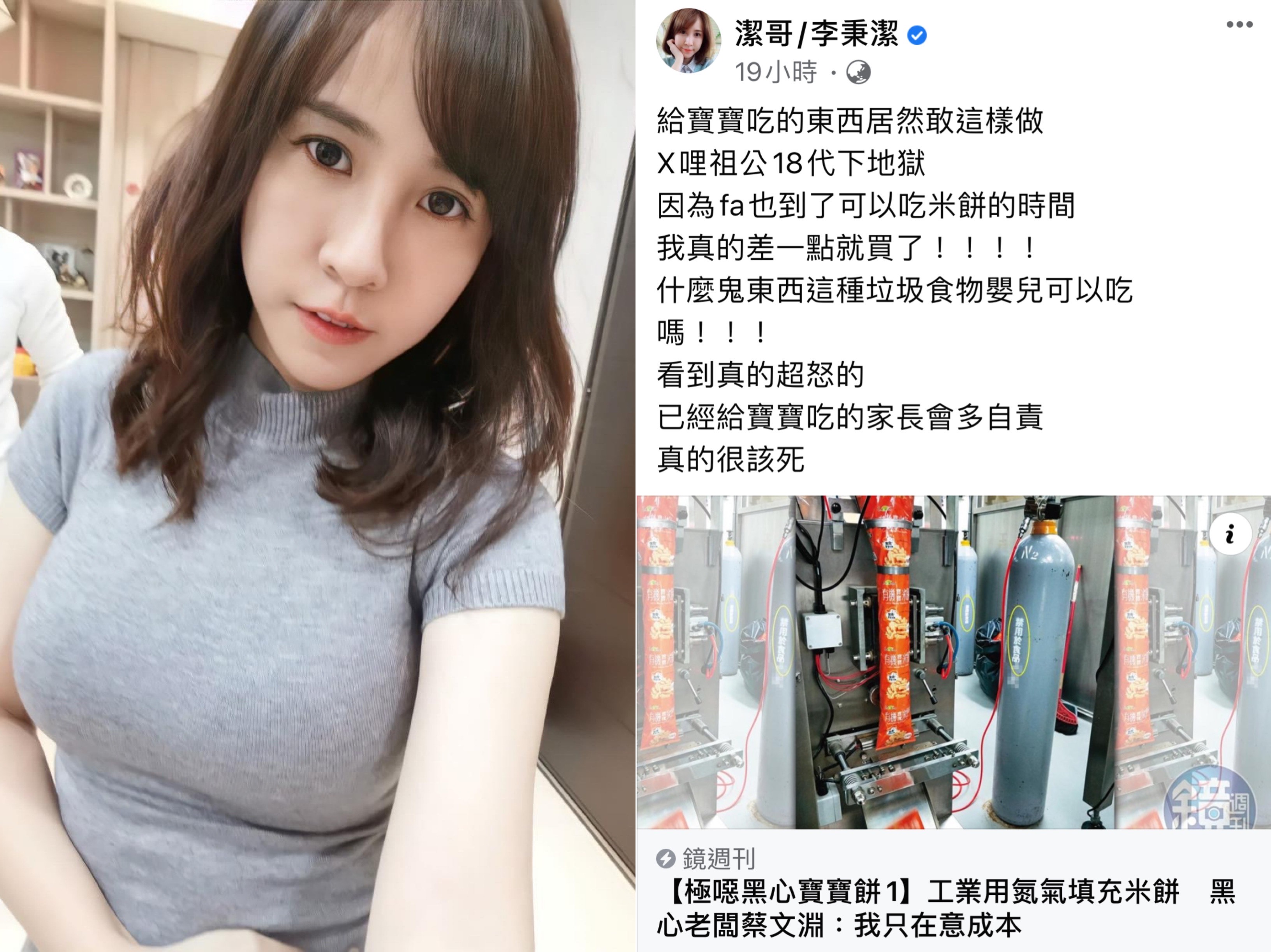 網紅潔哥怒批不肖米餅業者「該死」，髒話更脫口而出。（翻攝自潔哥臉書）