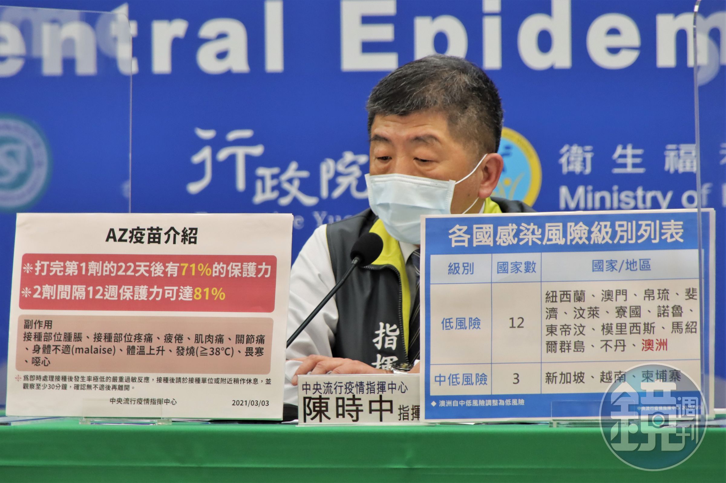 陳時中今證實首批AZ疫苗11.7萬劑已抵台。（指揮中心提供）