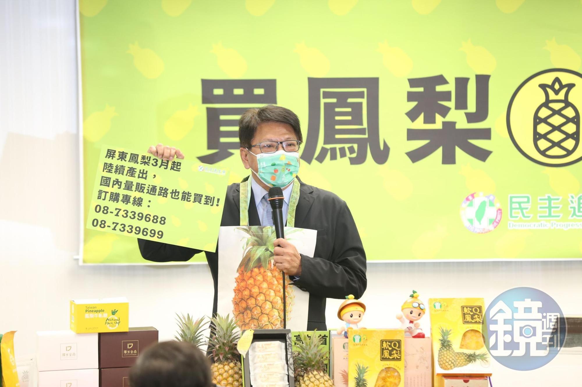 屏東縣長潘孟安將印有鳳梨圖樣的購物袋掛在胸前,化身購物專家推銷屏東鳳梨產品。