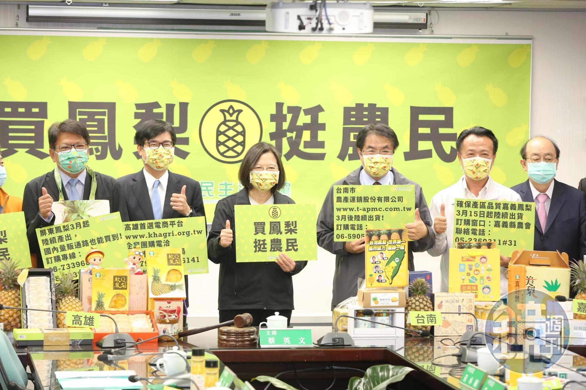 屏東縣長潘孟安(左起)、高雄市長陳其邁、總統蔡英文、台南市長黃偉哲、嘉義縣長翁章梁力挺台灣鳳梨。