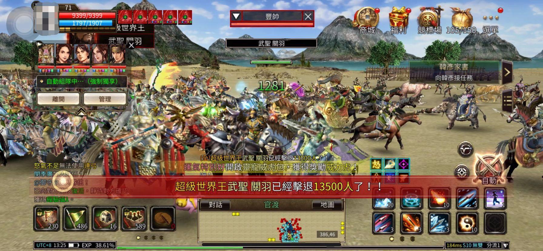 《三國群英傳M》在手遊市場表現出色,開發出許多沒玩過經典單機版的年輕玩家。(翻攝自三國群英傳M官方臉書)