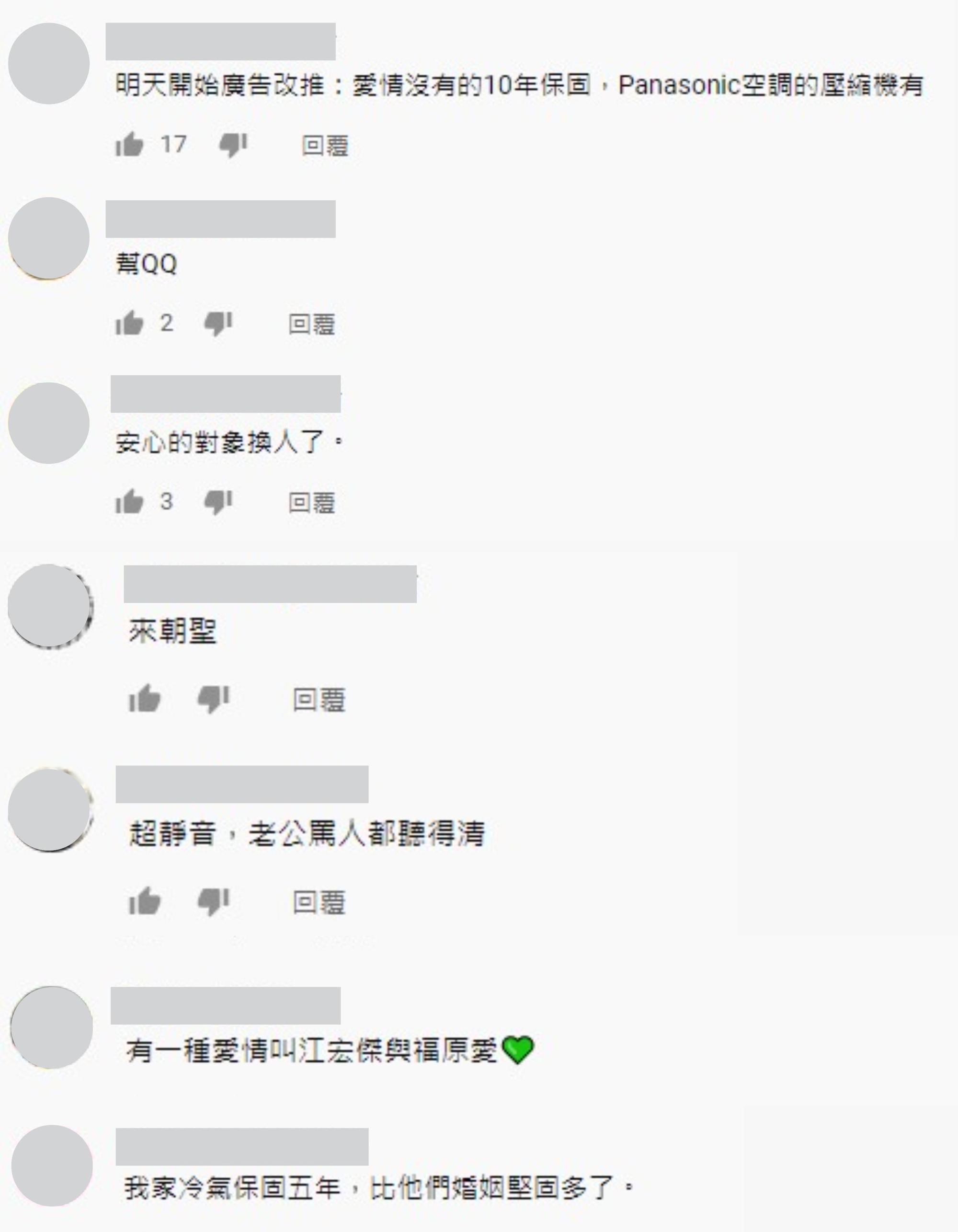 網友湧入空調廣告片朝聖,難過留言︰「我家冷氣保固5年,比他們婚姻堅固多了!」(翻攝自YouTube)