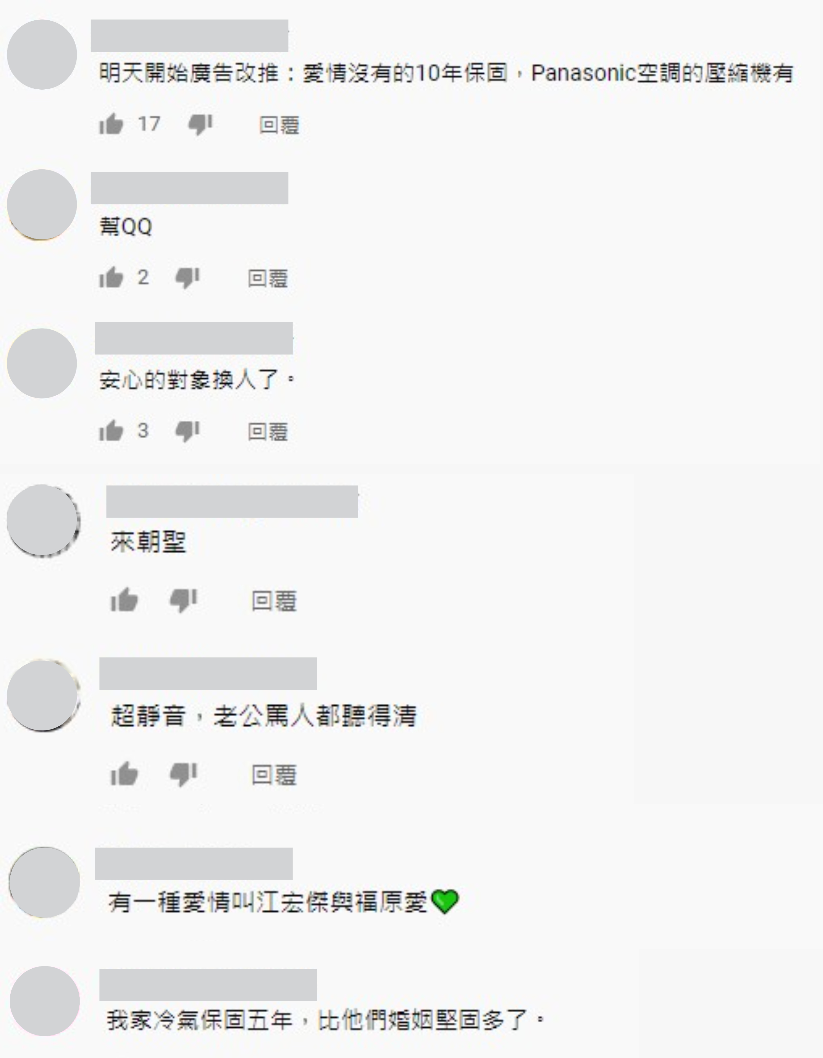 網友湧入空調廣告片朝聖，難過留言︰「我家冷氣保固5年，比他們婚姻堅固多了！」（翻攝自YouTube）