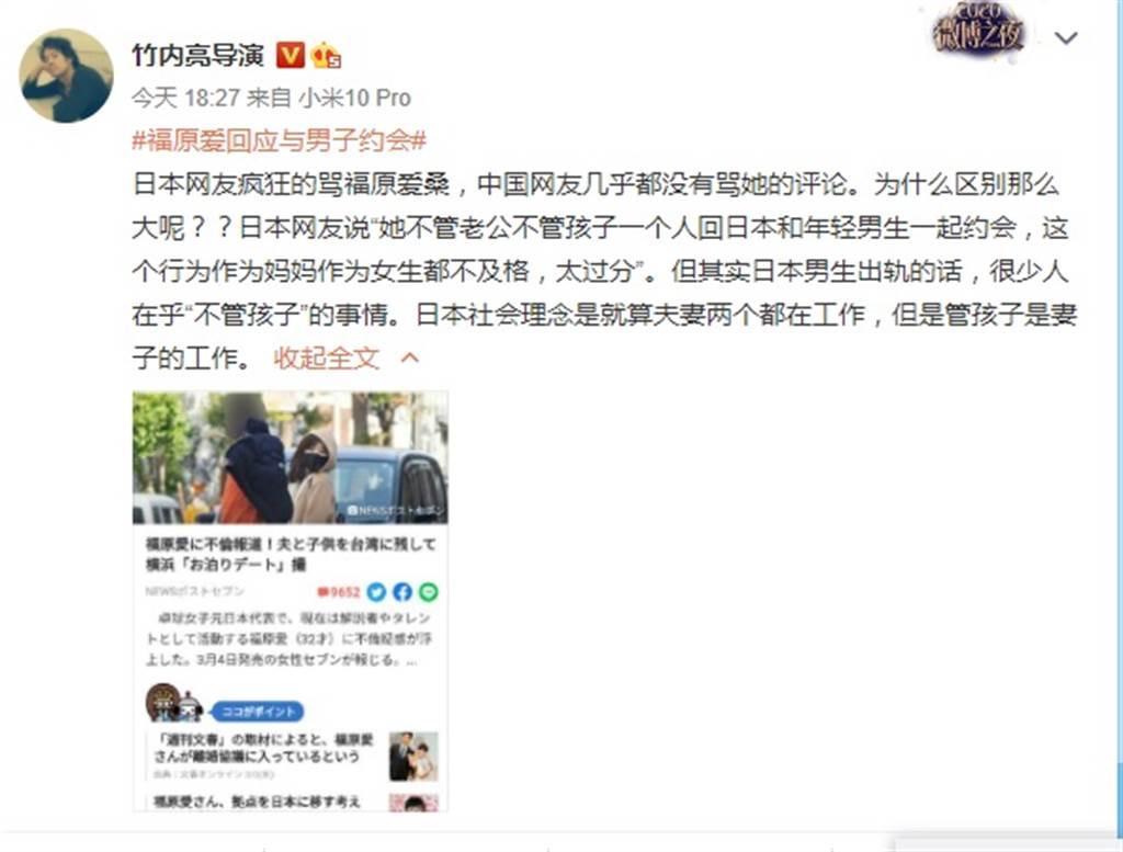 大批日本網友批評福原愛,導演竹內亮表示,這是因為日本的社會理念不同。(翻攝自竹內亮微博)