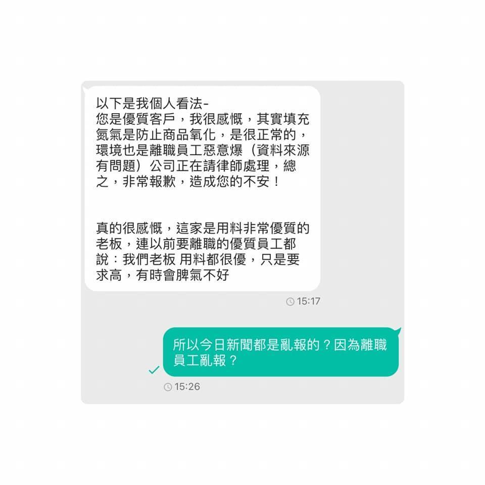 樂扉面對消費者感慨表示蔡文淵是「優質老闆」只是脾氣不好。（翻攝畫面）