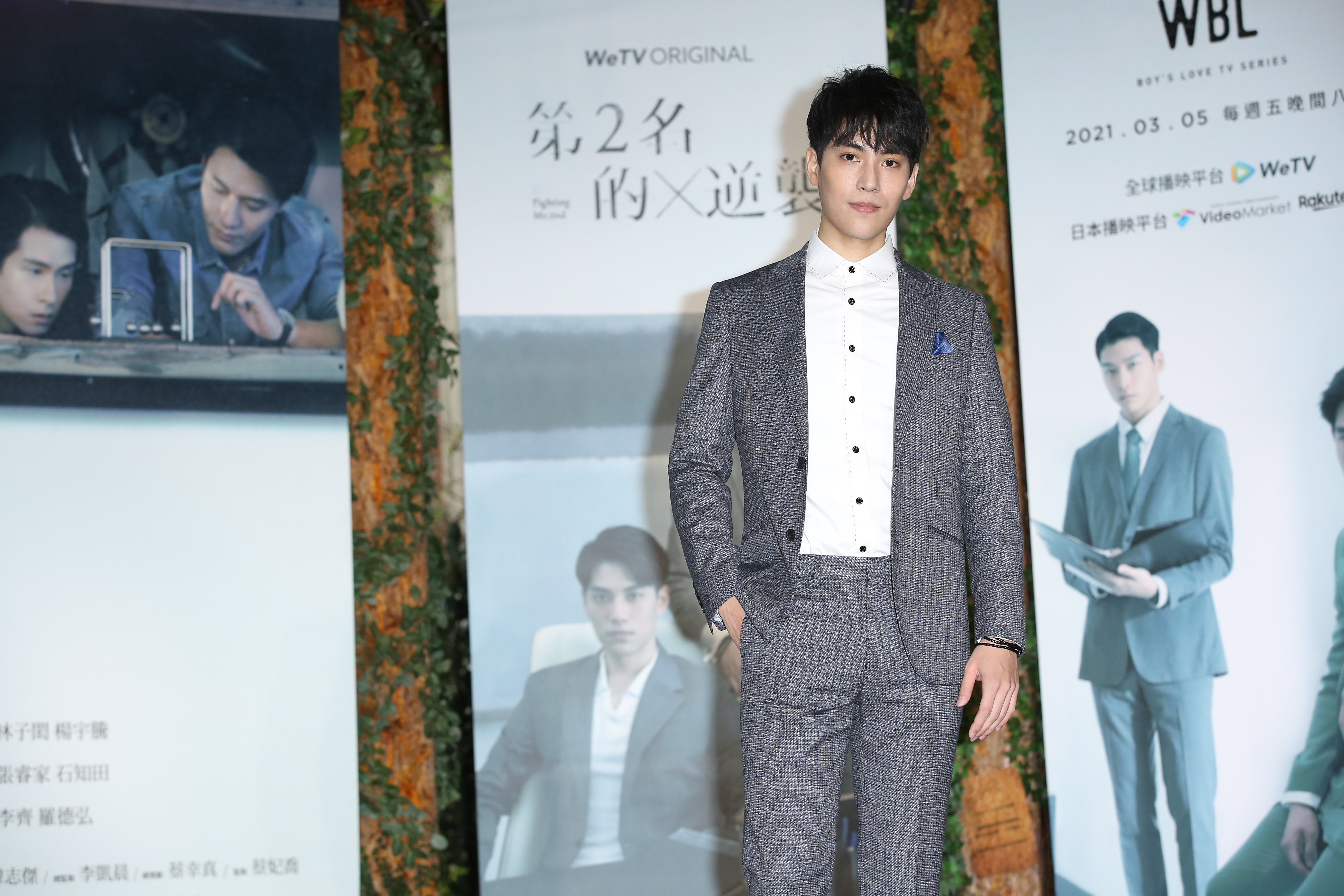林子閎在這一季轉為西裝男，感情愛得很虐。