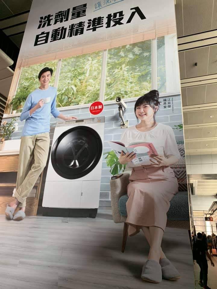 福原愛與江宏傑去年代言家電品牌的海報，如今又掀起討論。（翻攝自推特）