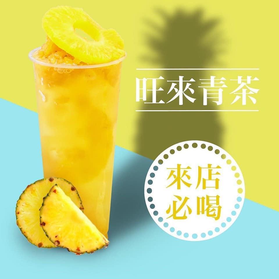 搖搖再喝推出3月每日晚間6時起,凡購買旺來青茶加10元多1杯。(翻攝自搖搖再喝臉書粉專)
