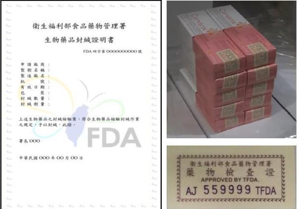 待所有檢驗確認合格後，將核發封緘證明書，並貼上藥物檢查證。（食藥署提供）