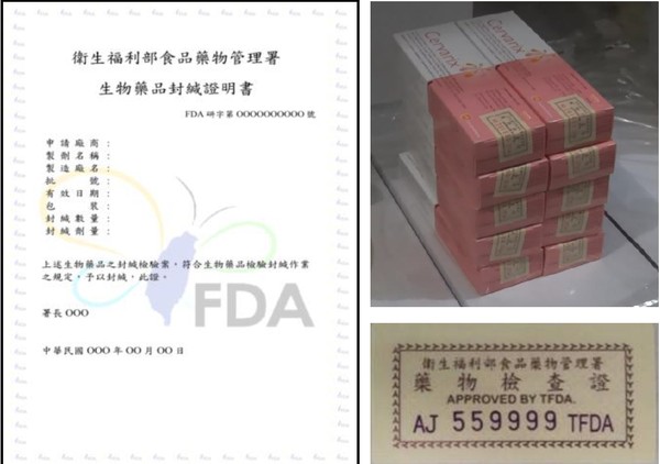 待所有檢驗確認合格後，將核發封緘證明書，並貼上藥物檢查證。（食藥署提供）