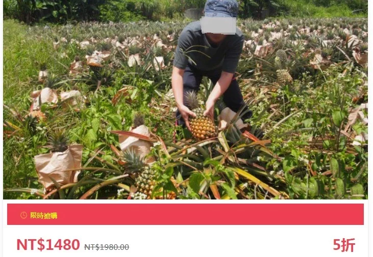 台東果農遭到不肖人士盜圖,該詐騙廣告企圖混淆消費者。(翻攝自網路)