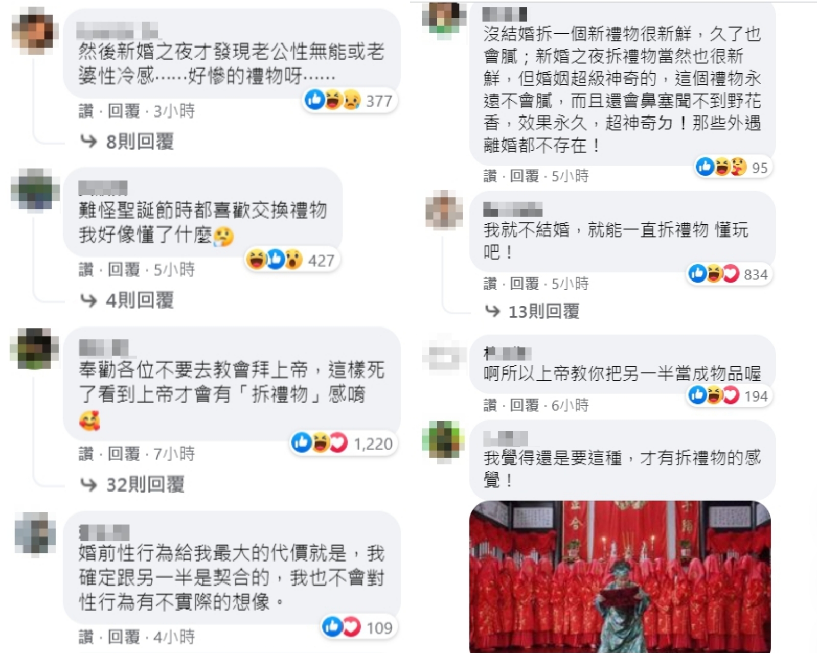 婚前守貞的「拆禮物」一說引發網友熱烈討論。教會文宣稱婚前性行為將會讓新婚之後失去「拆禮物」的新鮮感，引發網友熱烈討論。（翻攝自基督教論壇報臉書）