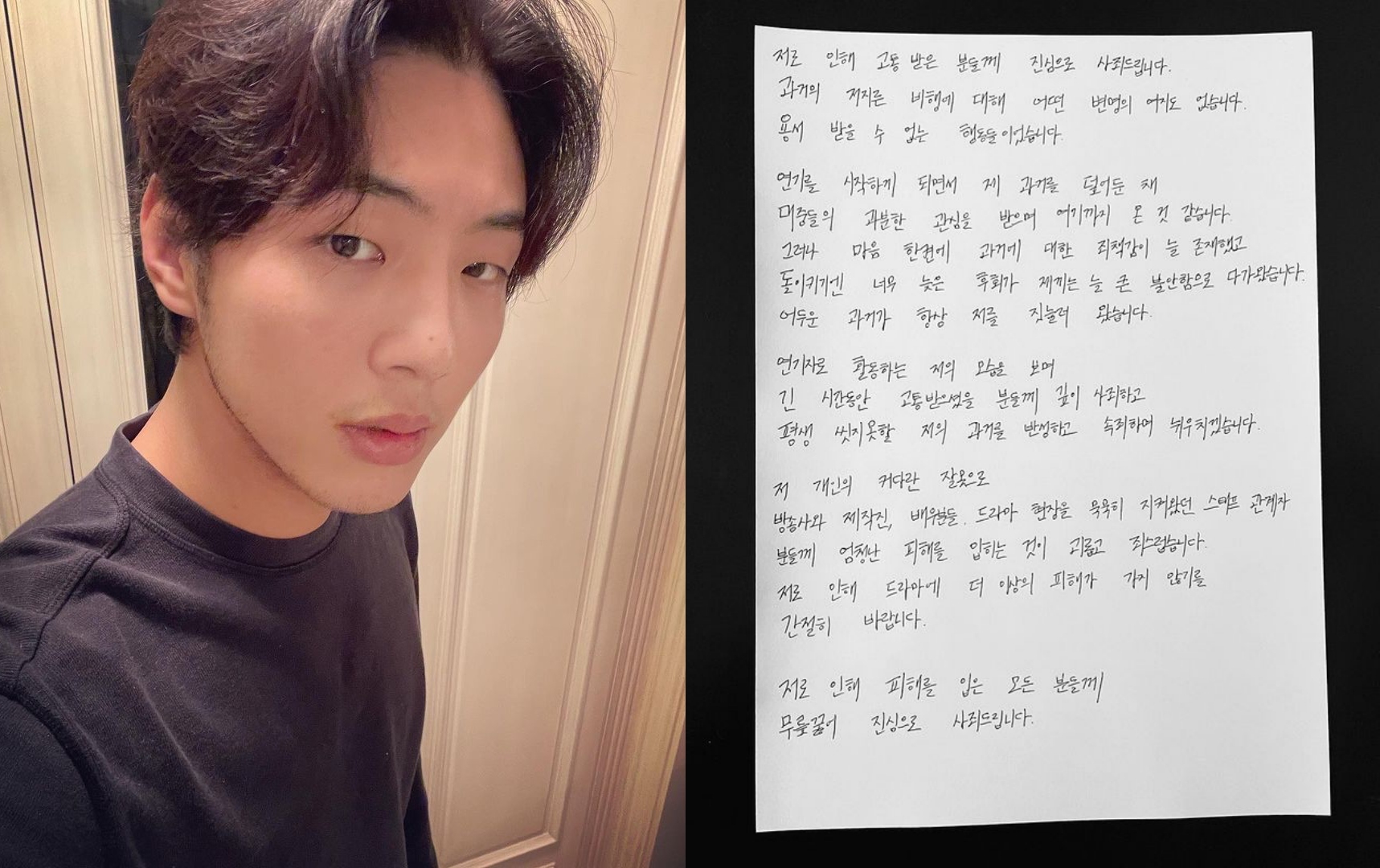 金志洙發表親筆信願下跪道歉，遭網友嘲：「是紙娃娃嗎？」（合成自金志洙IG）