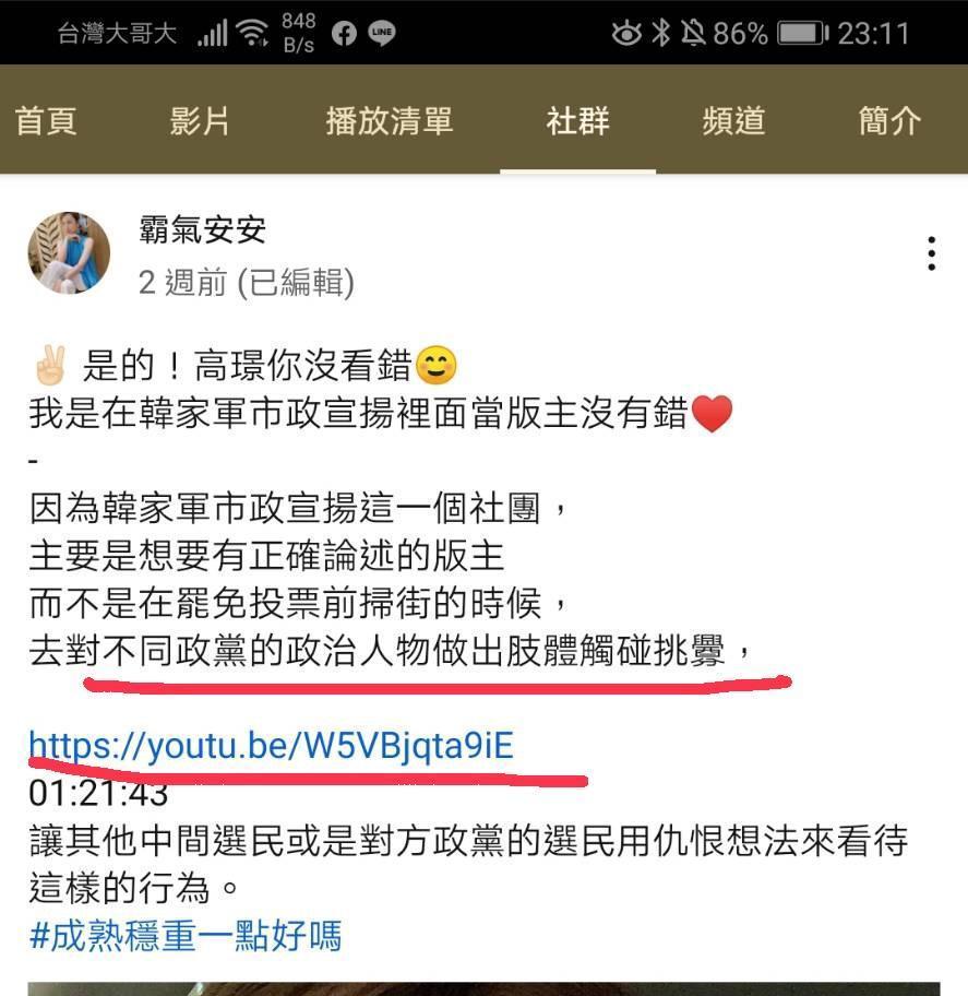 「霸氣安安」遭控發文暗諷，讓高女覺得被霸凌。（高鈞鈞提供）