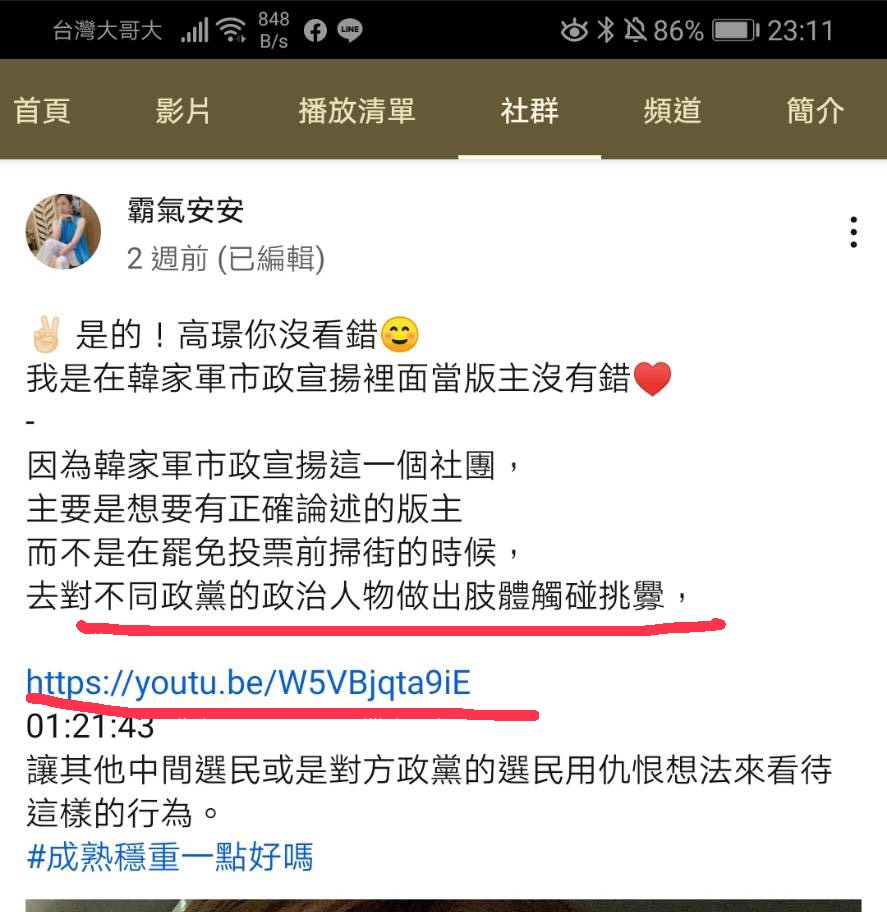 「霸氣安安」遭控發文暗諷，讓高女覺得被霸凌。（高鈞鈞提供）