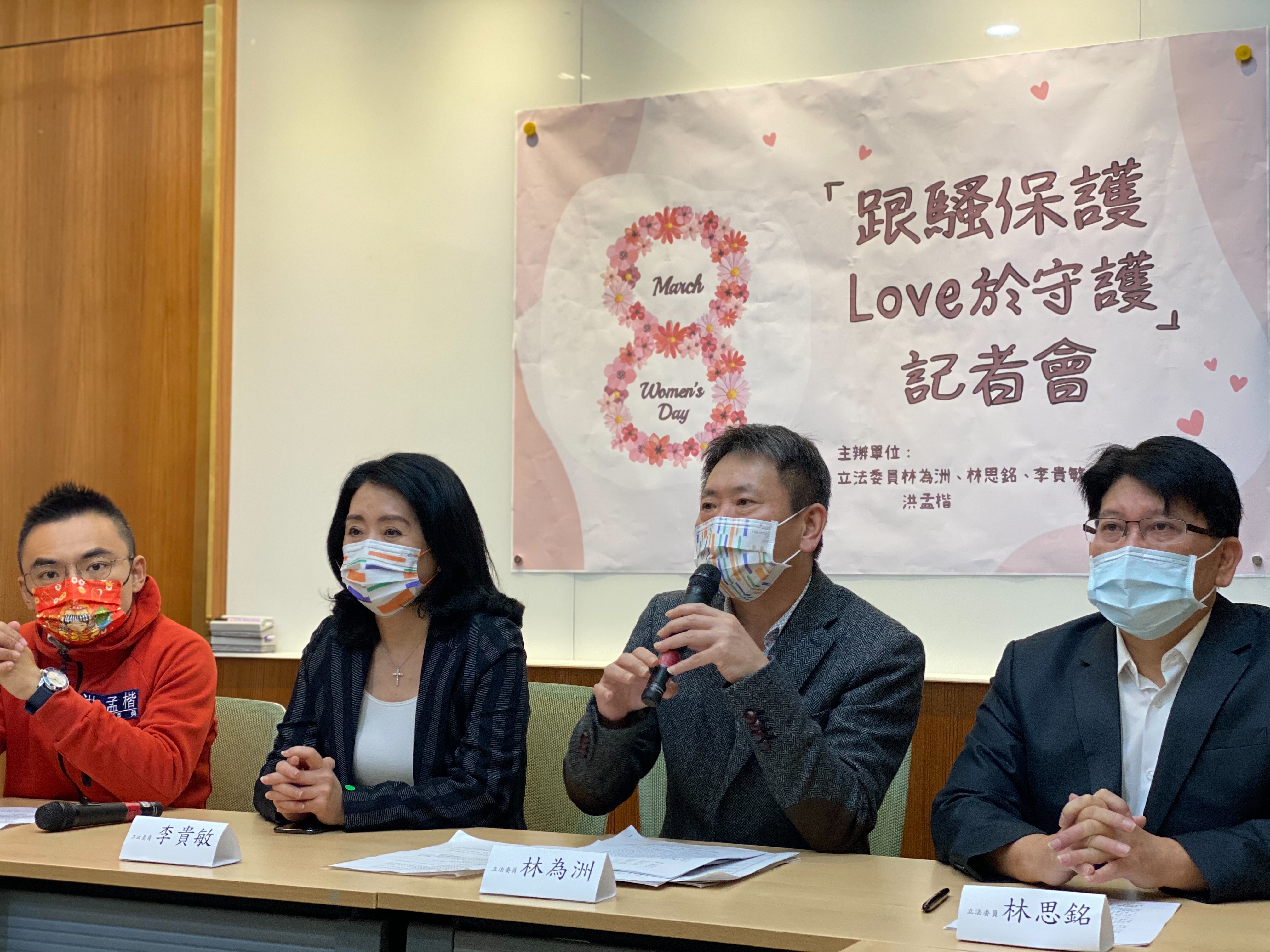 林為洲表示，他的辦公室女性同仁也曾遇到被人跟騷，造成心理上的恐懼，盼立法制止這樣的行為。（林為洲辦公室提供）