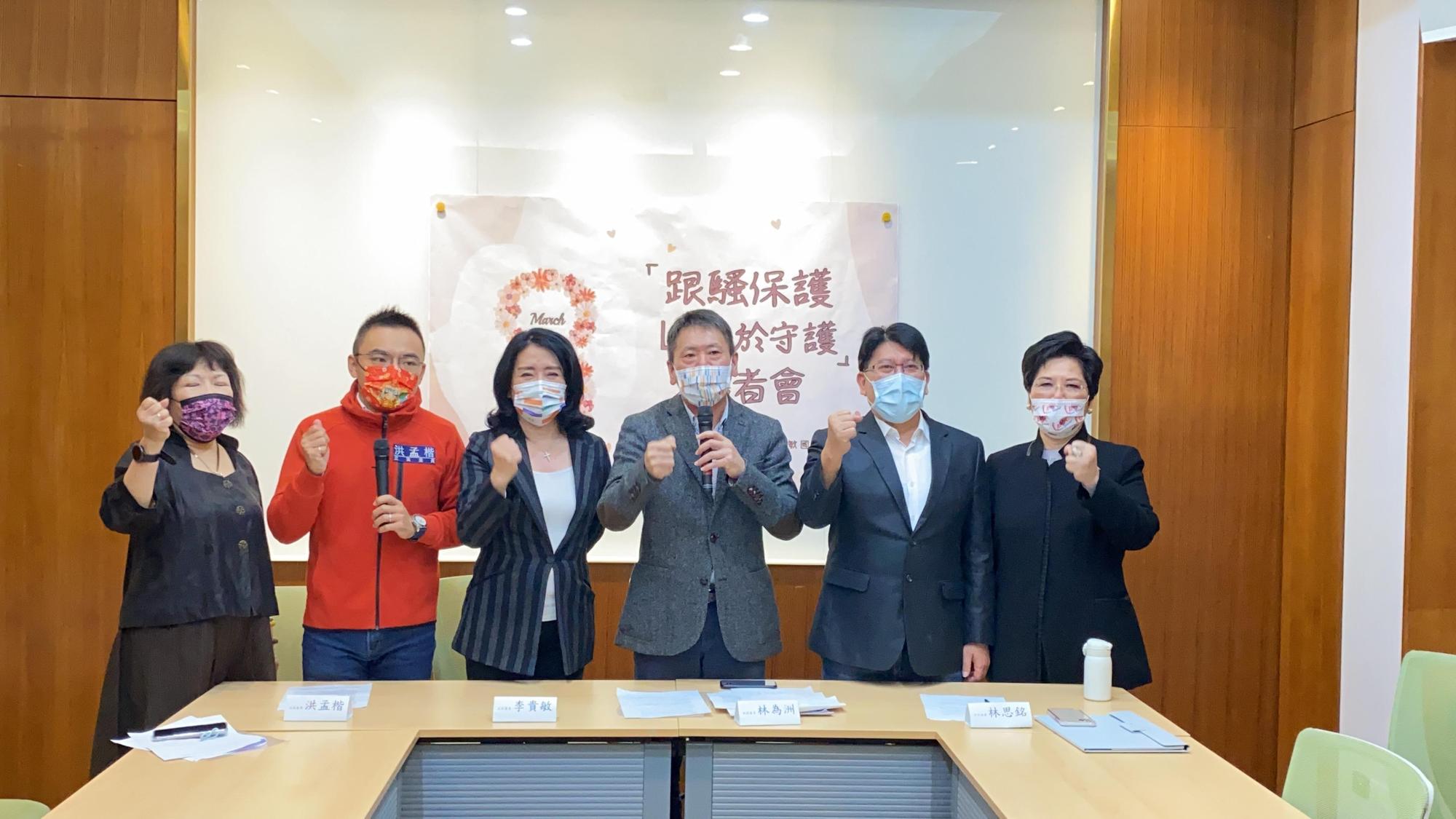 國民黨立委共同召開記者會,呼籲盡快通過「跟蹤騷擾防制法」立法。(林為洲辦公室提供)