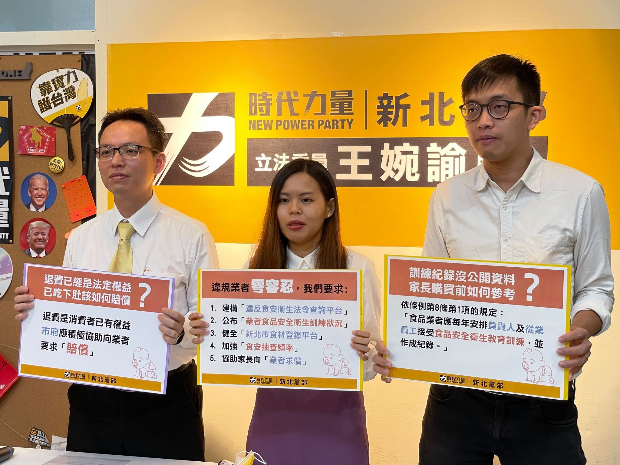 時代力量副祕書長張衞航（左起）與時代力量新北黨部陳姳臻、彭盛韶兩位副執行長今（5日）召開記者會，要侯友誼正視食安問題。（翻攝畫面）