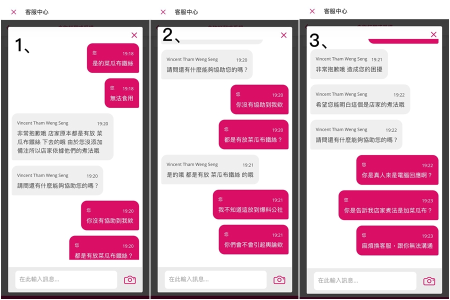 網友收到餐點時發現裡面有「菜瓜布鐵絲」,向平台客服反映後,卻得到「店家原本都是有放菜瓜布鐵絲」的超瞎回覆。(翻攝自爆怨公社)