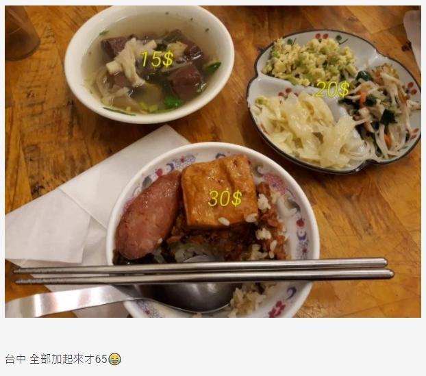 台中一碗滷肉飯上面有香腸豆干+一碗豬血湯+3樣菜，全部才65元。（翻攝自Dcard）