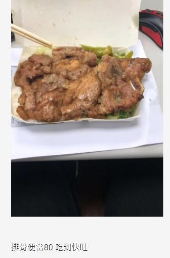 網友分享排骨便當80元，吃到快吐。（翻攝自Dcard）