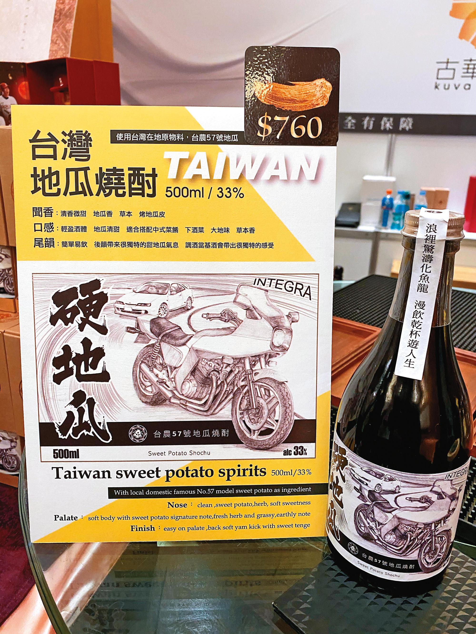 在台灣參加酒展，當然會遇到台灣酒廠的酒款產品。