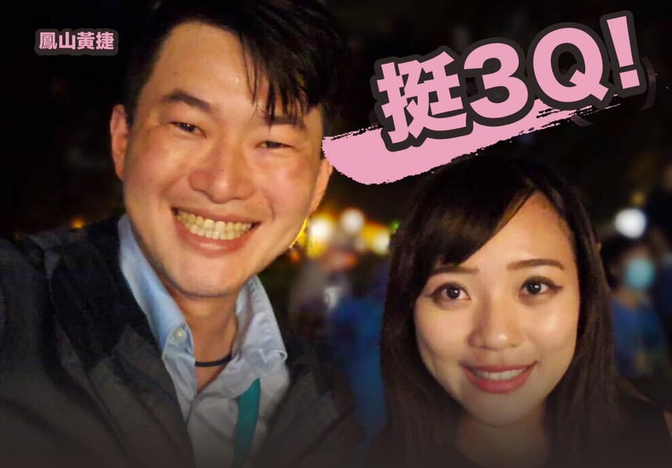 黃捷今po文聲援陳柏惟，並呼籲國民黨懸崖勒馬，停止報復性罷免及公投案，「不要再繼續消耗台灣人的耐心！」（翻攝自黃捷臉書）