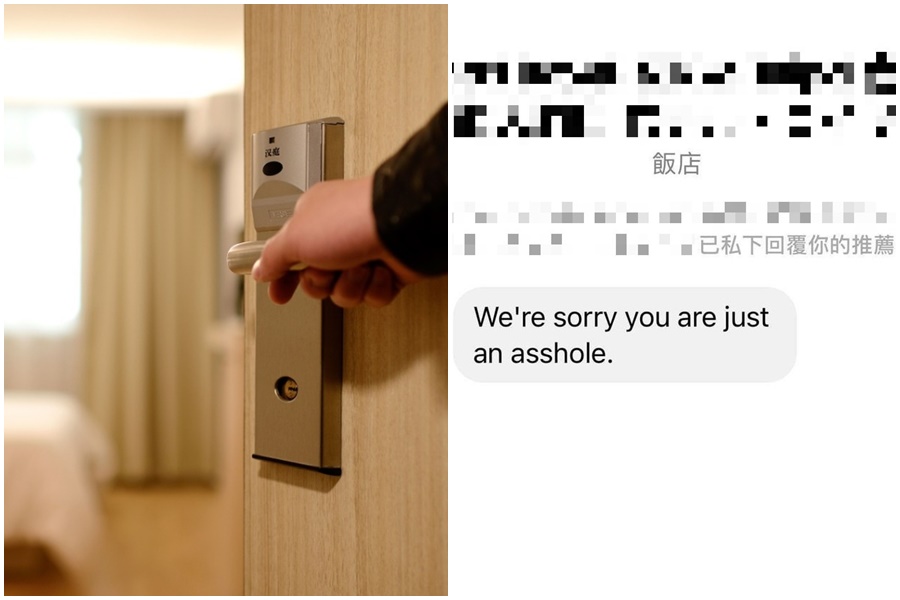 台北市一家五星級飯店收到客人留言建議，竟接獲飯店小編回覆，辱罵「Asshole」。（pixabay、讀者提供）