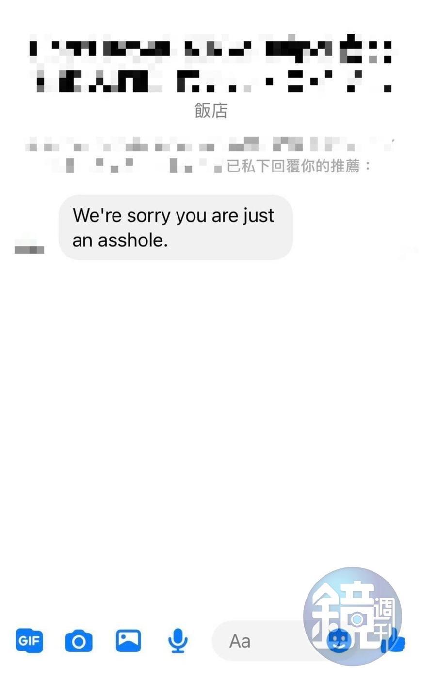 A先生接獲飯店小編回覆，竟向他辱罵「Asshole」。（讀者提供）
