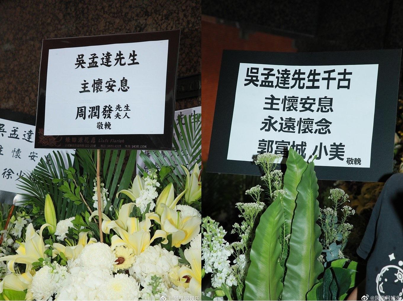 周潤發與郭富城贈送的花圈,分別寫著「永遠壞念」與「主懷安息」。(翻攝自鳳凰網娛樂微博)