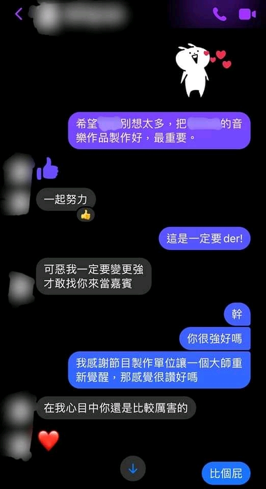 謝震廷貼出與「李姓男子」對話截圖,氣指自己把對方當兄弟逢人相挺,對方卻如此噁心。(翻攝自謝震廷臉書)