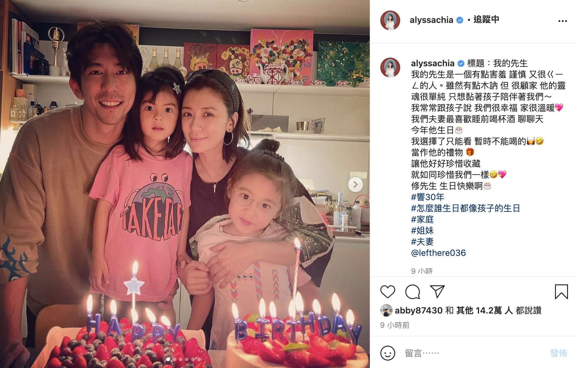賈靜雯發文祝福修杰楷生日快樂。(翻攝自賈靜雯IG)