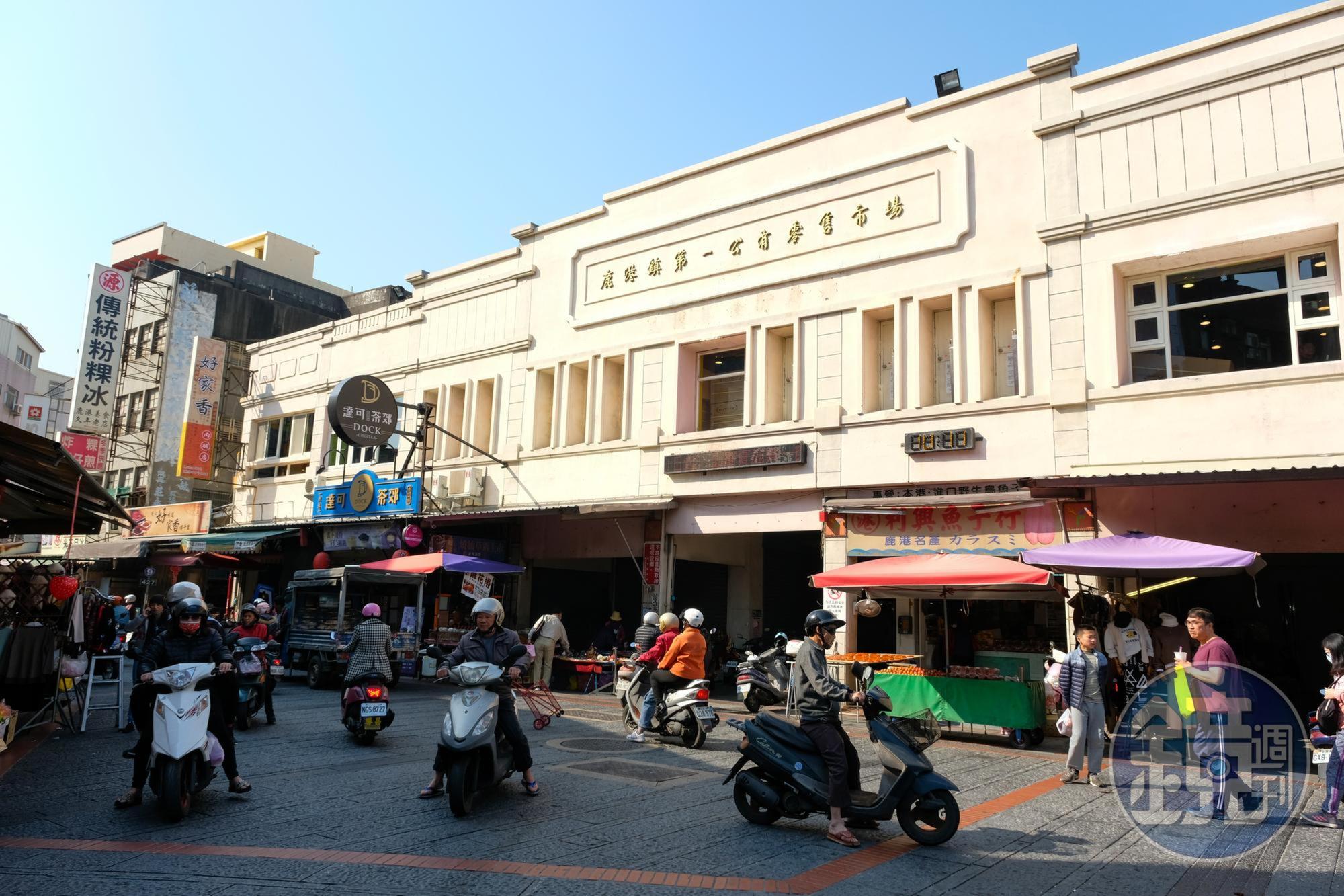 有好幾條路能通到「鹿港鎮第一公有零售市場」，在地人透早就會來採買，對外地人來說，雖然動線有點混亂，卻是鹿港人的日常。