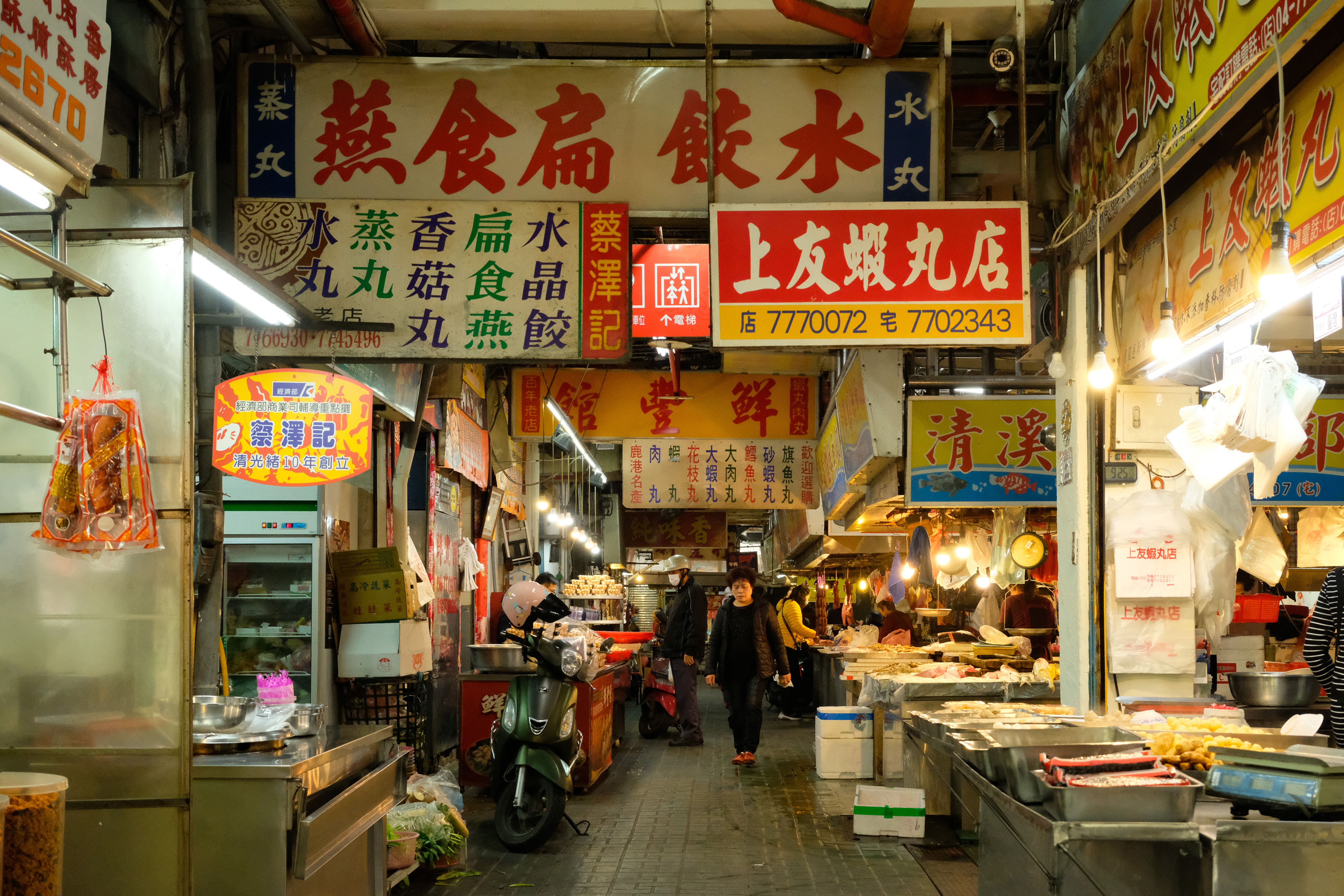 第一市場內有賣蝦丸、水晶餃等熟食，生鮮肉品和蔬果則在市場裡的另一邊。