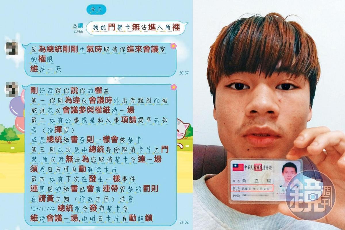 黃立翔一人分飾2角,還以指揮官的名義謊稱總統生氣,要黃繳罰款。(讀者提供)