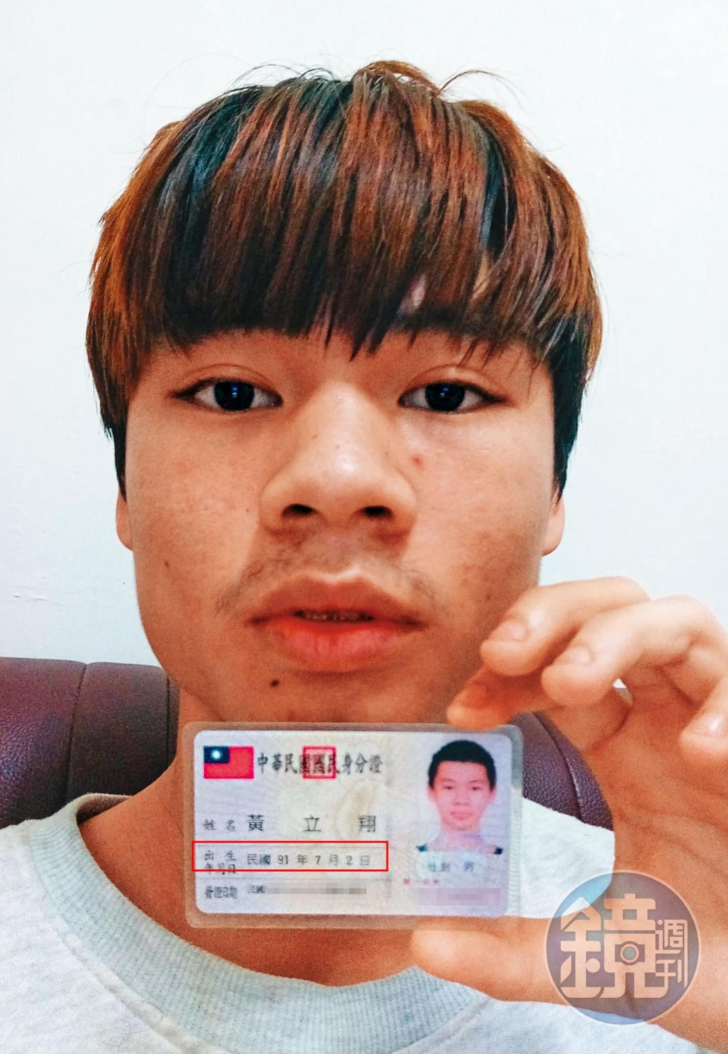 假冒醫師身分的黃立翔,實際年齡只有18歲。(讀者提供)