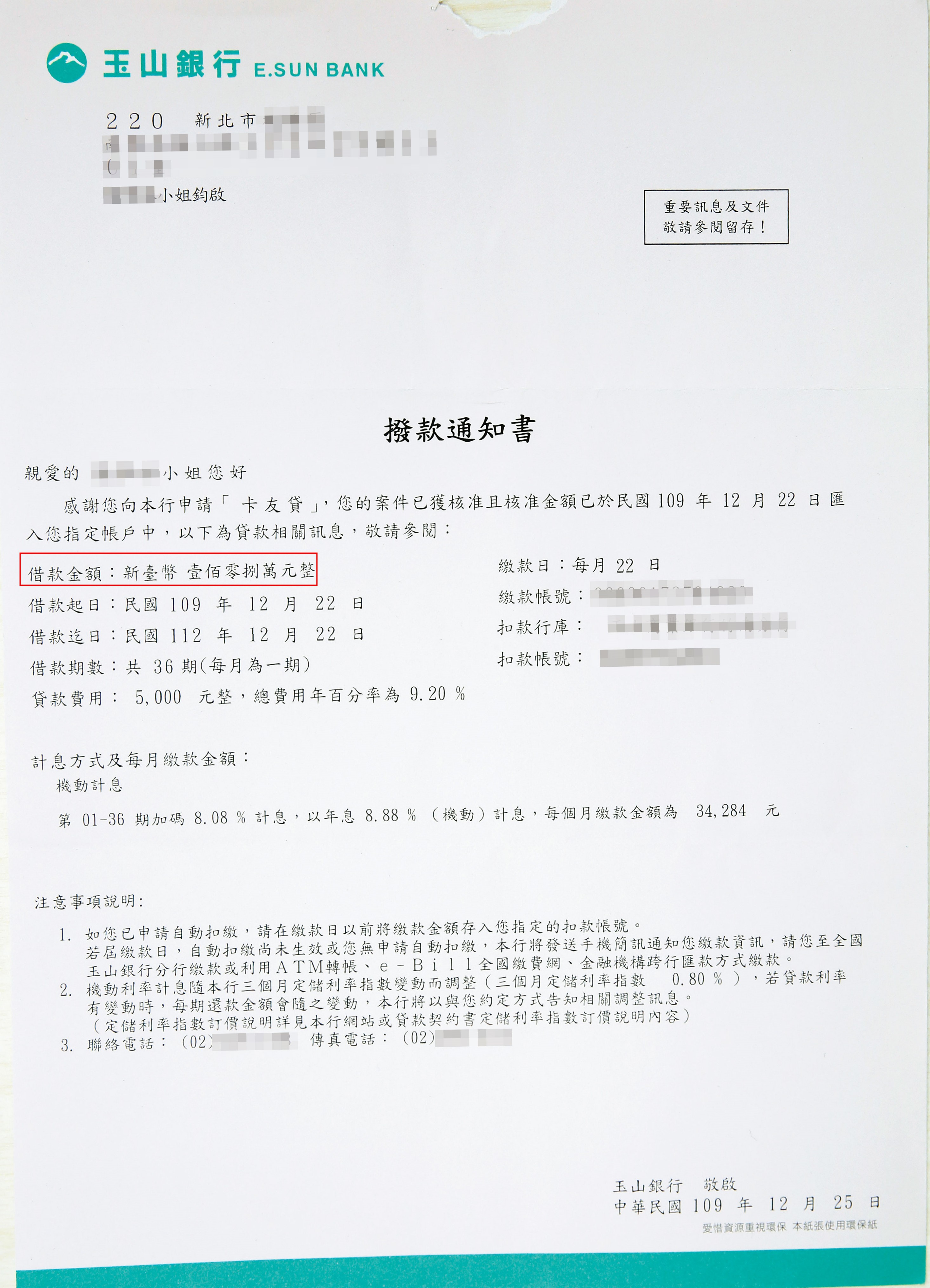 純純為黃立翔貸款108萬元，黃捲走八十多萬元後失聯。（讀者提供）