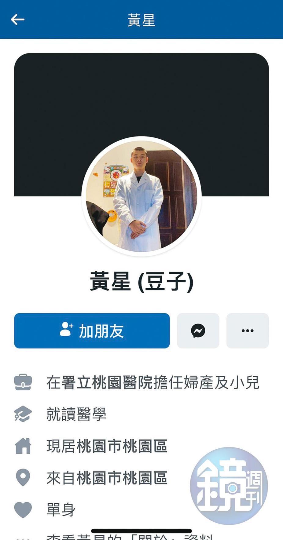黃立翔最近以「黃星」之名重新在臉書出現,仍自稱桃園醫院的醫師。(讀者提供)