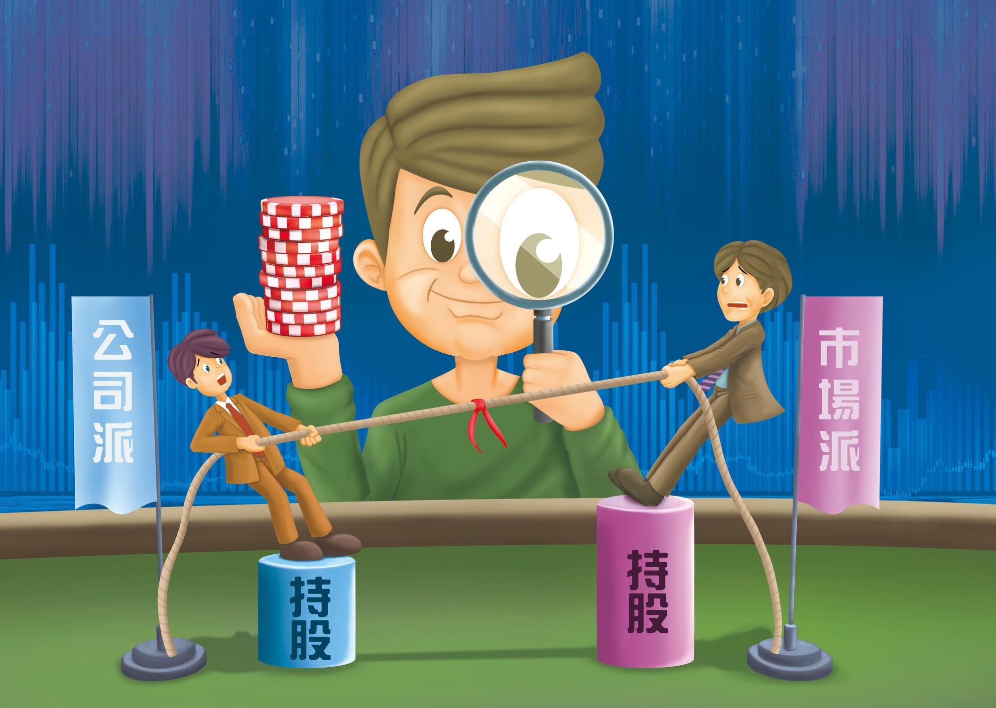董監改選行情展開,隨著公司派與市場派爭搶經營權,小股民有機會搭順風車。