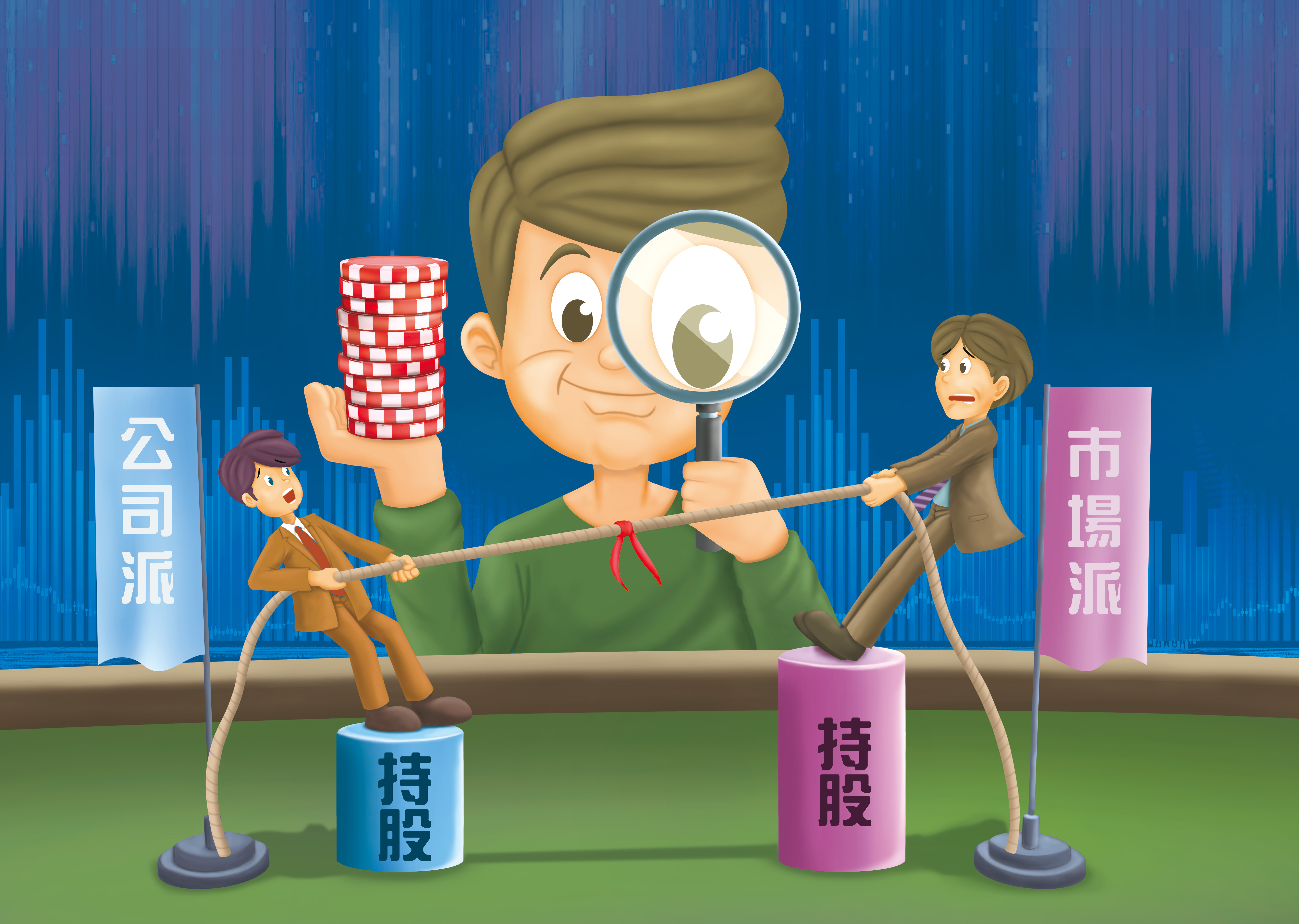 董監改選行情展開，隨著公司派與市場派爭搶經營權，小股民有機會搭順風車。