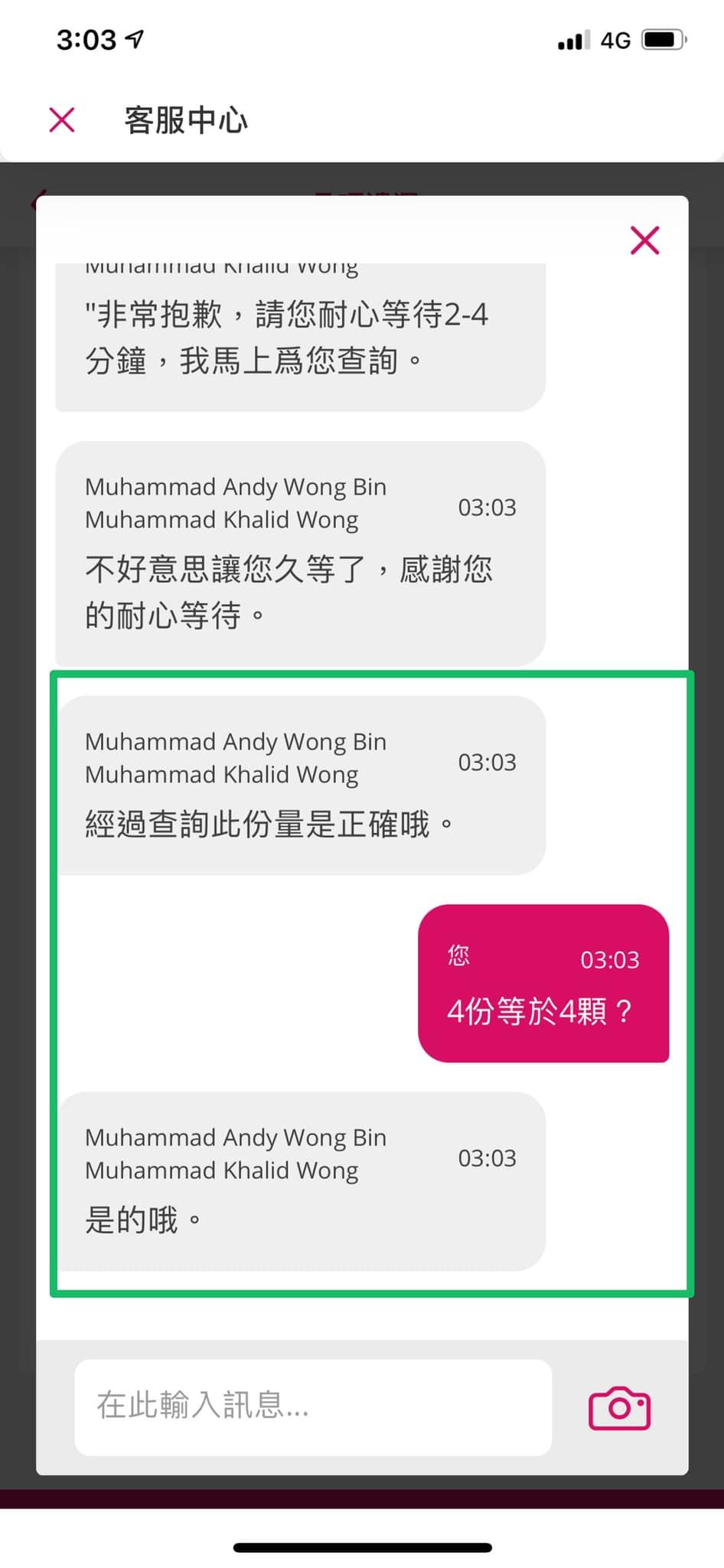 客服回覆,「經過查詢此份量是正確哦」,網友問「4份等於4顆?」,客服再回覆「是的哦」。(翻攝自爆怨公社)