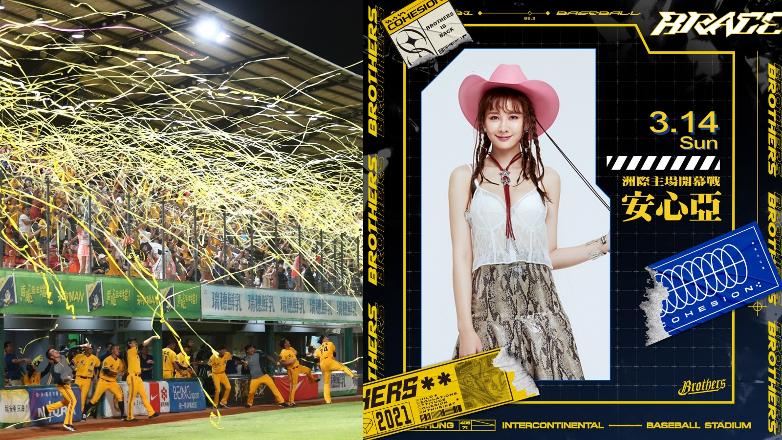 中信兄弟「七年六亞」，今年竟真的邀請女星安心亞擔任開球嘉賓。（翻攝自兄弟Fans Club臉書）