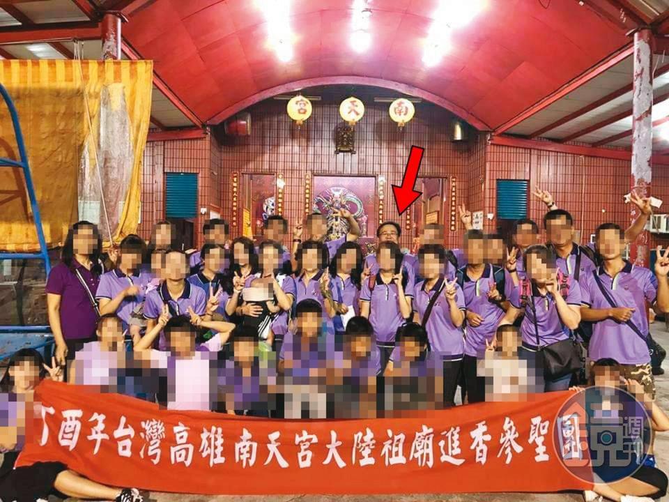 袁子洺(箭頭處)每年都會組團帶信徒到中國進香,他與女性密友的旅費都由信徒分攤。(讀者提供)