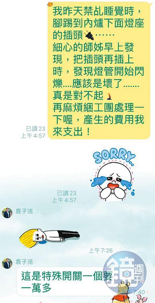 謝姓女信徒不慎弄壞神桌燈座,被袁子洺要求支付1萬多元。(讀者提供)