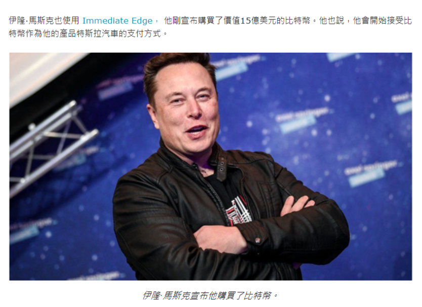 美國知名企業家馬斯克也成為詐騙工具。（翻攝畫面）