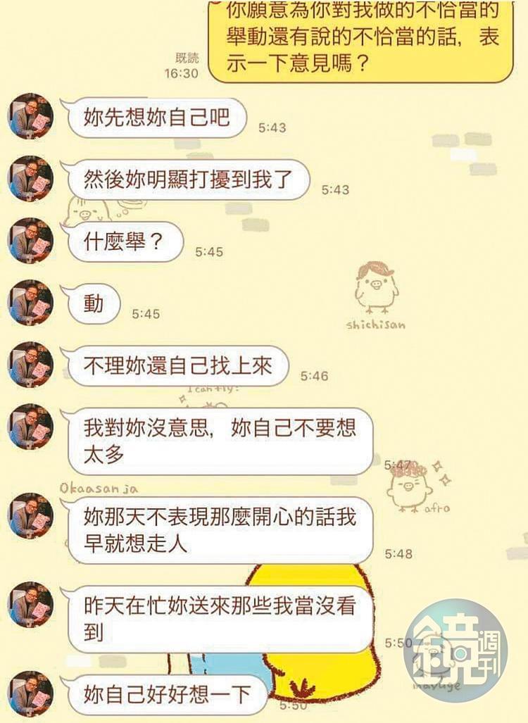 林亦峰否認性騷A女,反嗆對方自己找上來。(讀者提供)