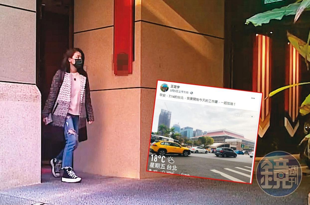 2021年3月5日7:47準備取車。王定宇生日當天一早,顏若芳先一步走出住處取車,準備載王出門。而王定宇當天一早卻在臉書貼出台北車站街景圖,但本刊發現當時他人還在顏若芳的住處。(翻攝自王定宇臉書)