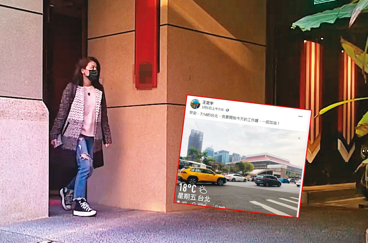 2021年3月5日7：47準備取車。王定宇生日當天一早，顏若芳先一步走出住處取車，準備載王出門。而王定宇當天一早卻在臉書貼出台北車站街景圖，但本刊發現當時他人還在顏若芳的住處。（翻攝自王定宇臉書）
